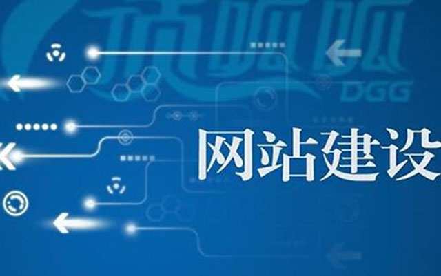 沈陽網(wǎng)站建設(shè)流程有哪些？
